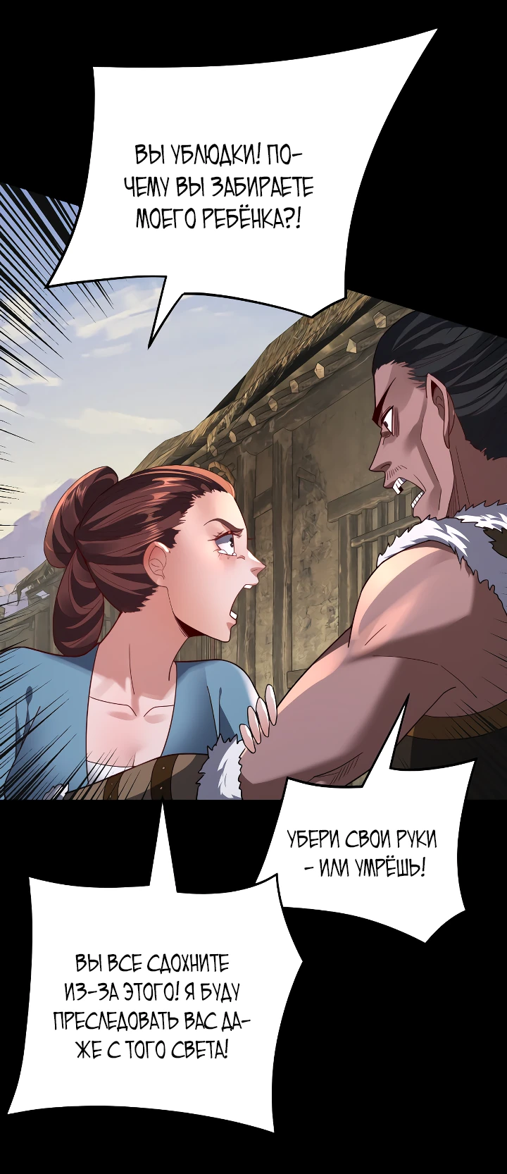 Страница 15 главы 103 манги Моя судьба злодея / My fate as a villain