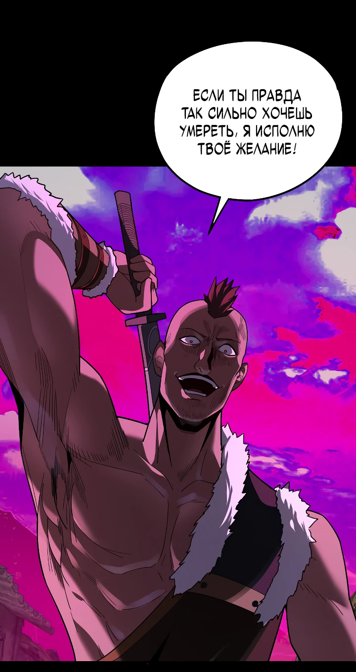 Страница 17 главы 103 манги Моя судьба злодея / My fate as a villain