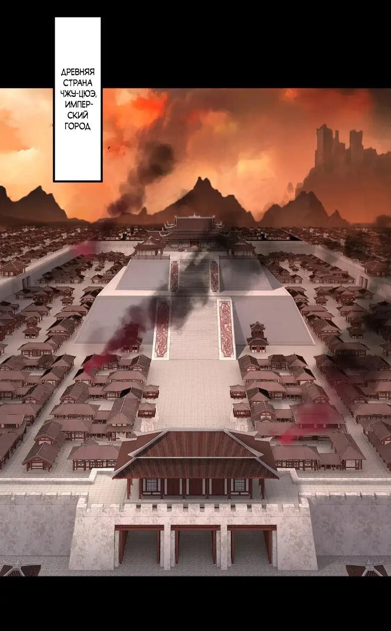 Страница 14 главы 139 манги Моя судьба злодея / My fate as a villain