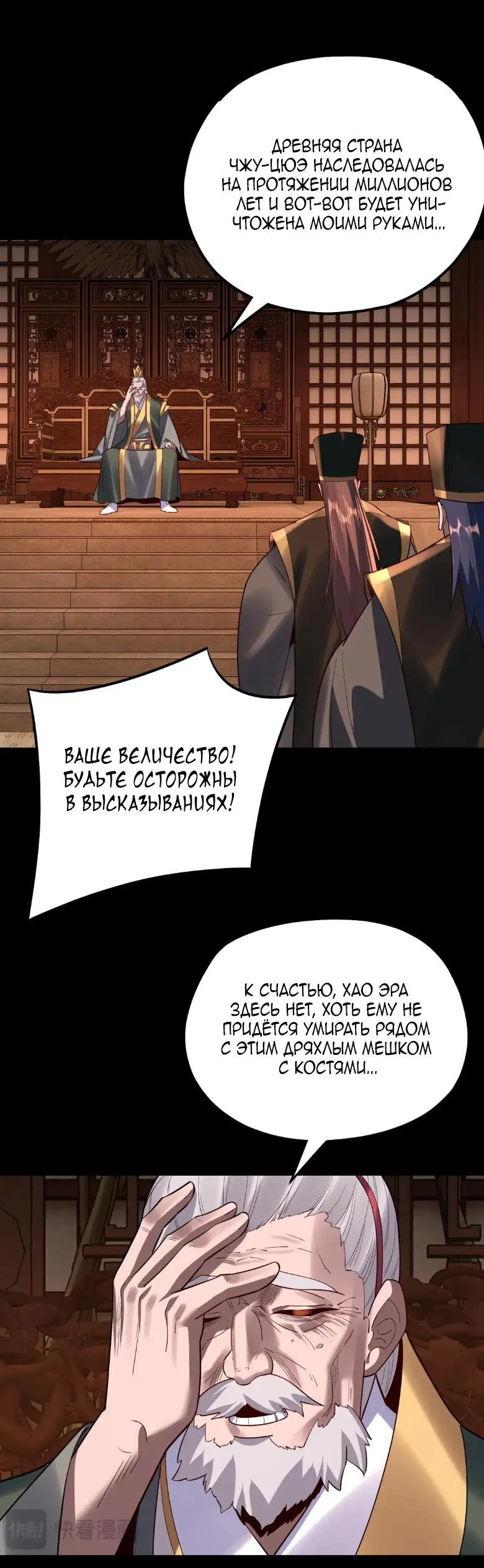 Страница 17 главы 139 манги Моя судьба злодея / My fate as a villain