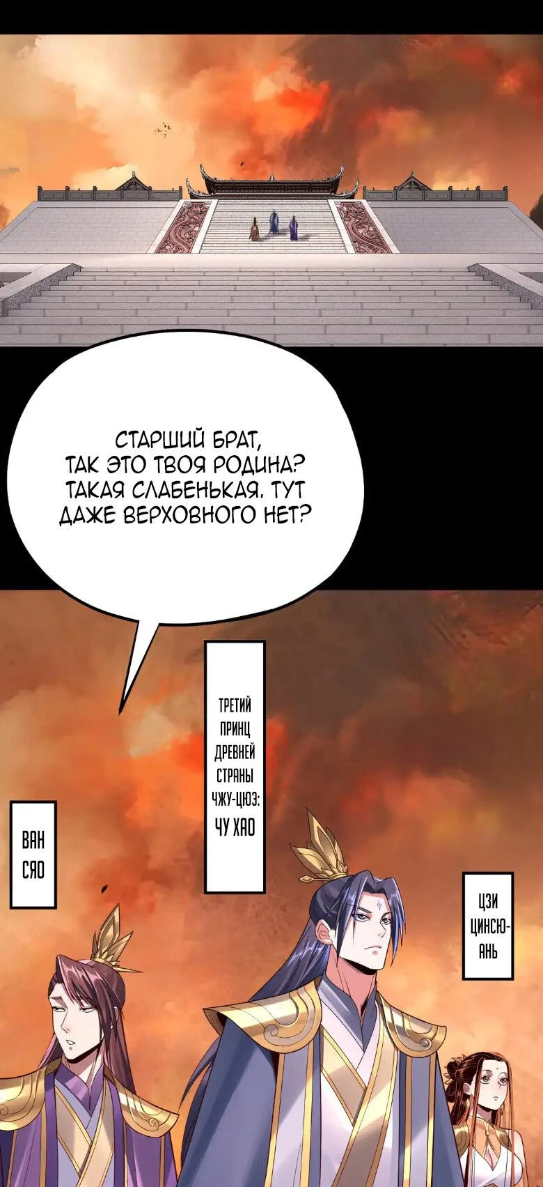 Страница 19 главы 139 манги Моя судьба злодея / My fate as a villain