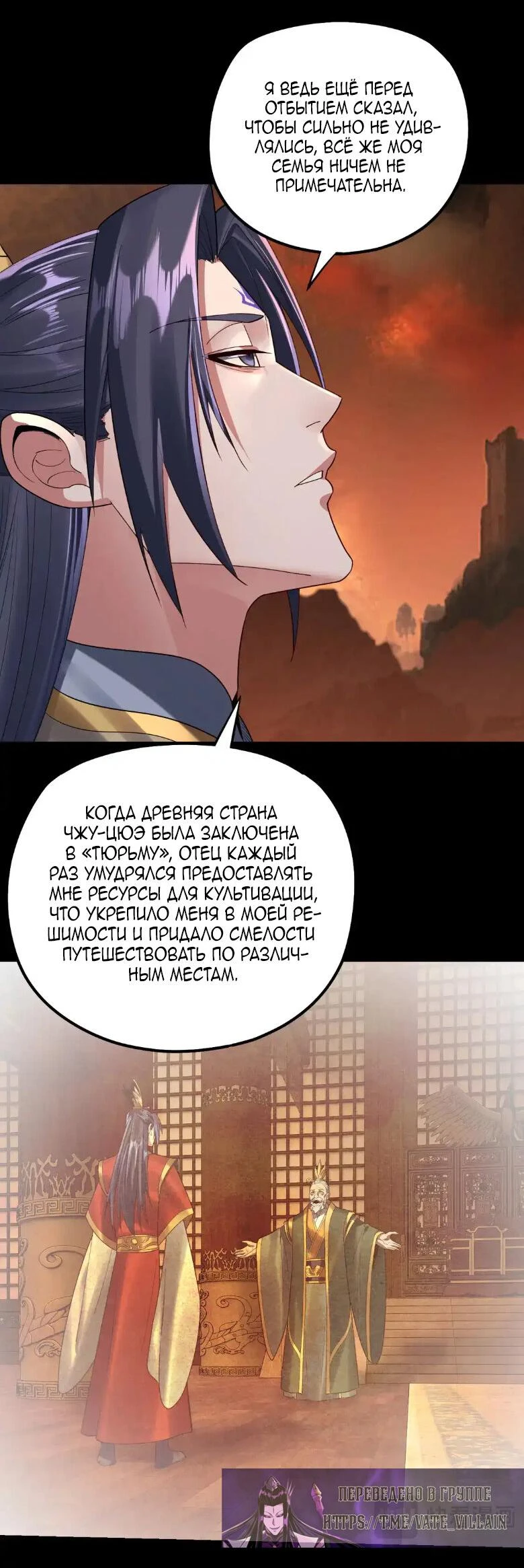 Страница 21 главы 139 манги Моя судьба злодея / My fate as a villain