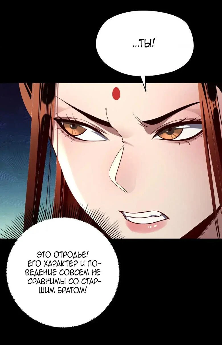 Страница 25 главы 139 манги Моя судьба злодея / My fate as a villain