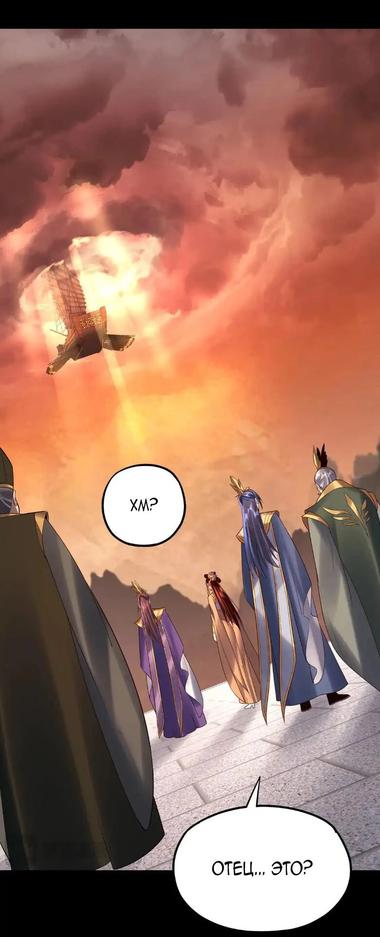 Страница 26 главы 139 манги Моя судьба злодея / My fate as a villain