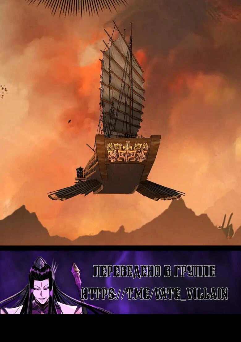 Страница 33 главы 139 манги Моя судьба злодея / My fate as a villain