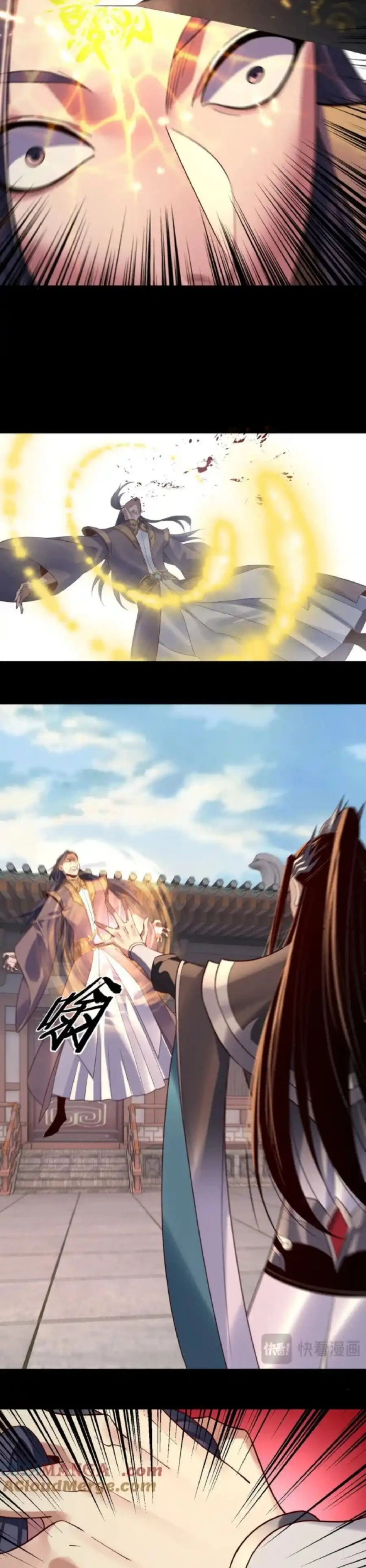 Страница 16 главы 207 манги Моя судьба злодея / My fate as a villain