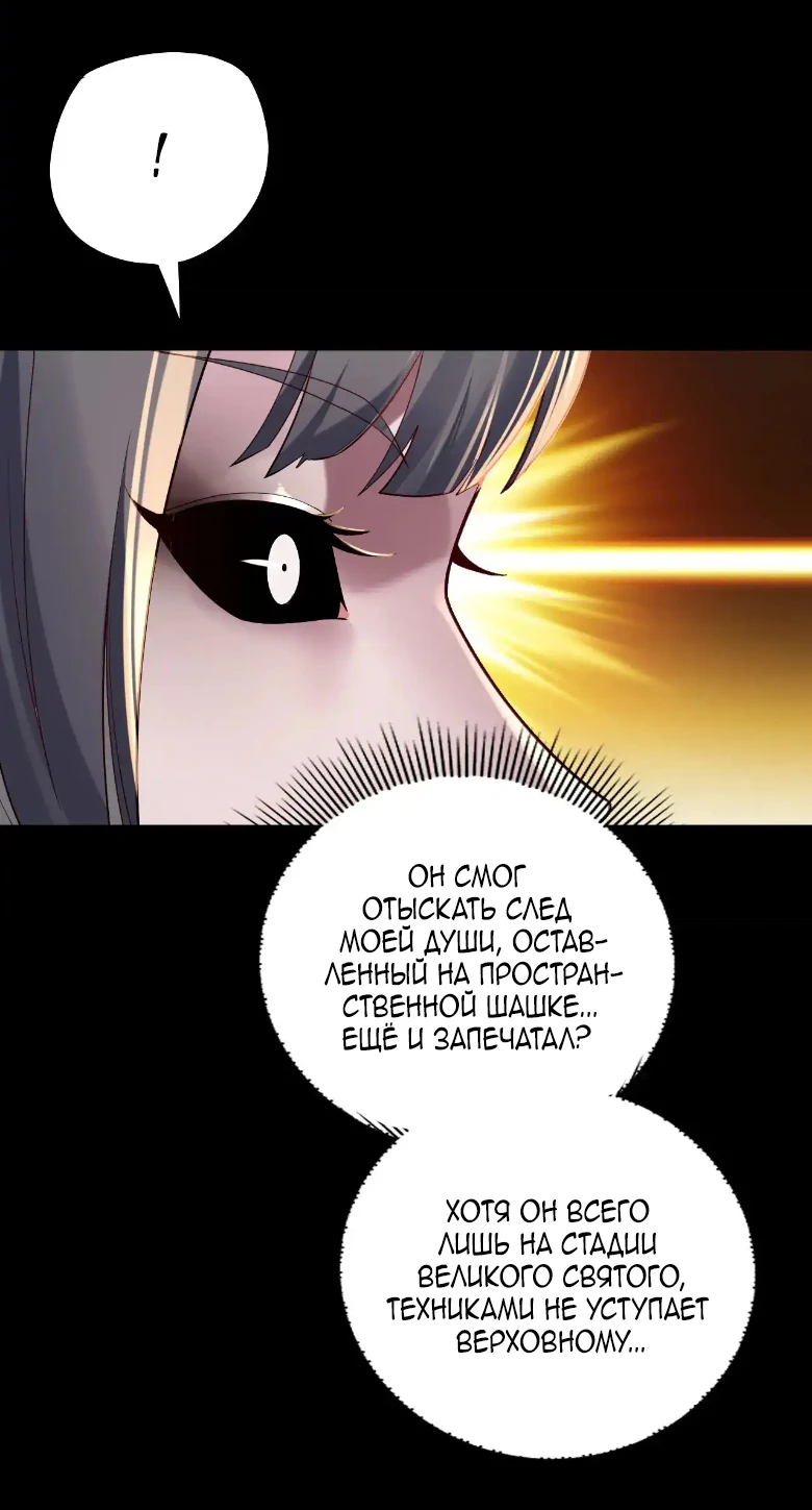 Страница 6 главы 151 манги Моя судьба злодея / My fate as a villain