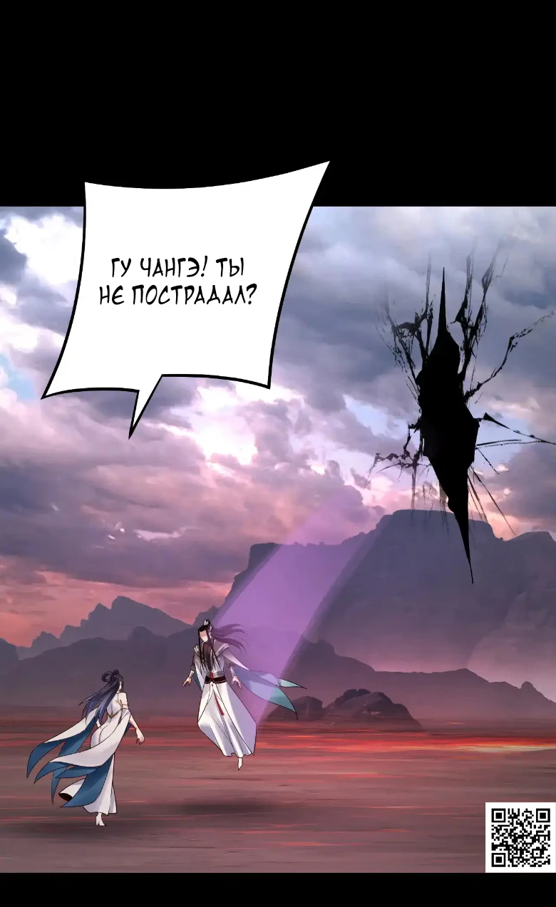 Страница 7 главы 151 манги Моя судьба злодея / My fate as a villain