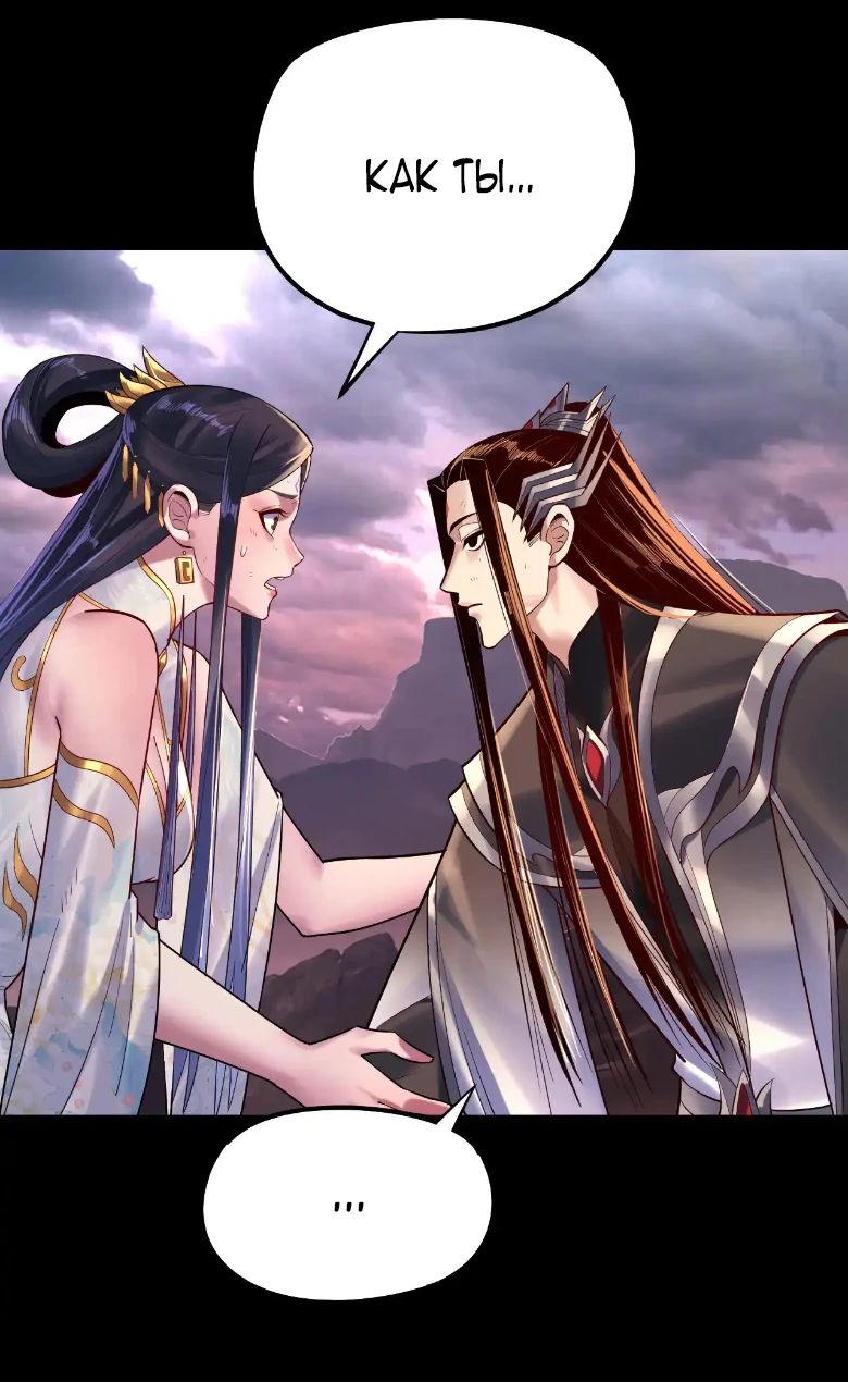 Страница 8 главы 151 манги Моя судьба злодея / My fate as a villain