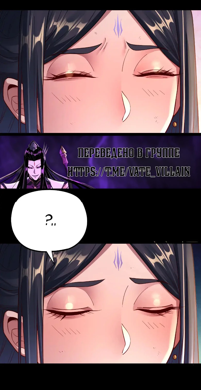 Страница 11 главы 151 манги Моя судьба злодея / My fate as a villain
