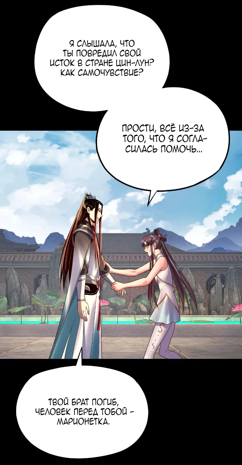 Страница 15 главы 151 манги Моя судьба злодея / My fate as a villain