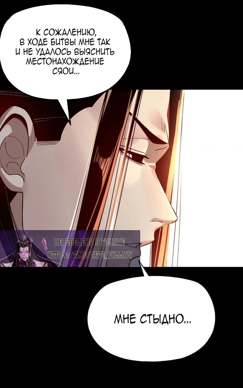 Страница 18 главы 151 манги Моя судьба злодея / My fate as a villain