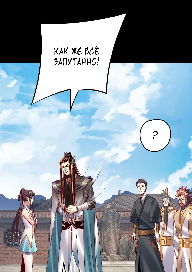 Страница 22 главы 151 манги Моя судьба злодея / My fate as a villain