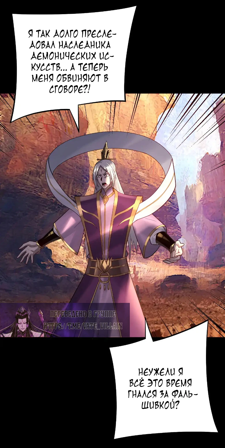 Страница 32 главы 151 манги Моя судьба злодея / My fate as a villain