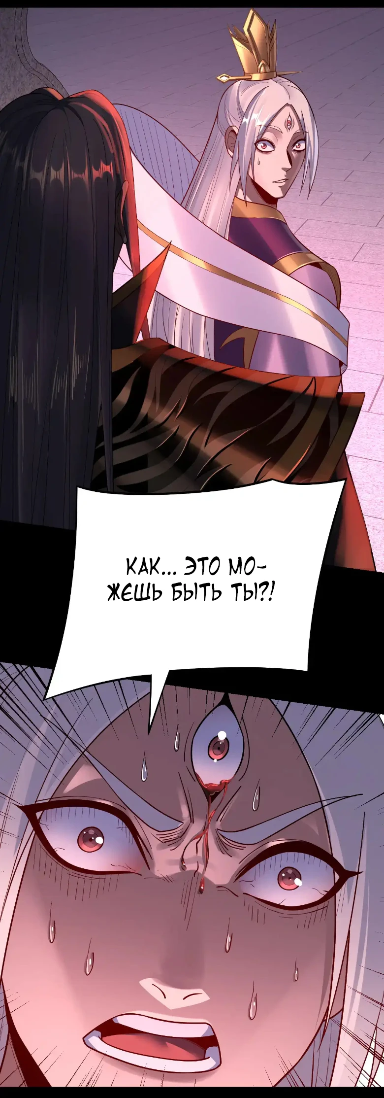 Страница 37 главы 151 манги Моя судьба злодея / My fate as a villain