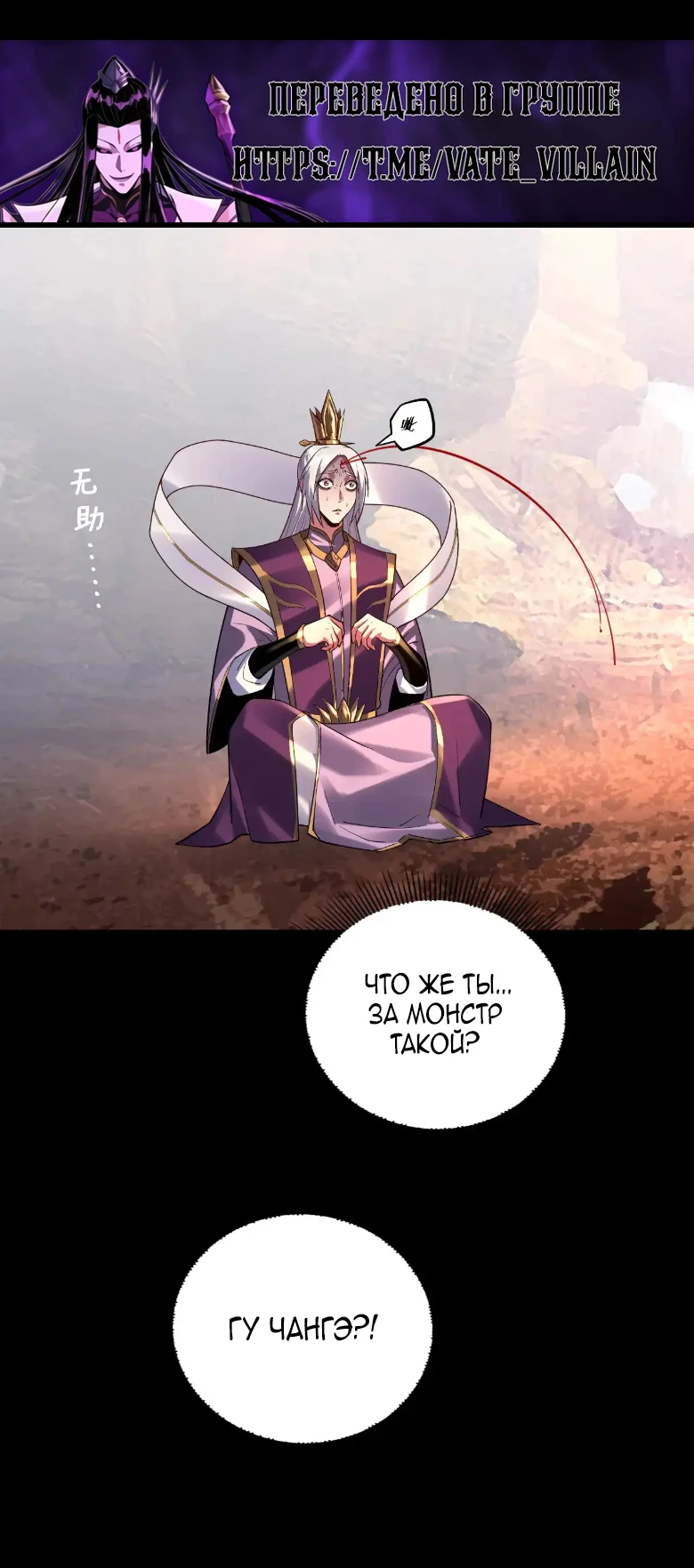 Страница 38 главы 151 манги Моя судьба злодея / My fate as a villain
