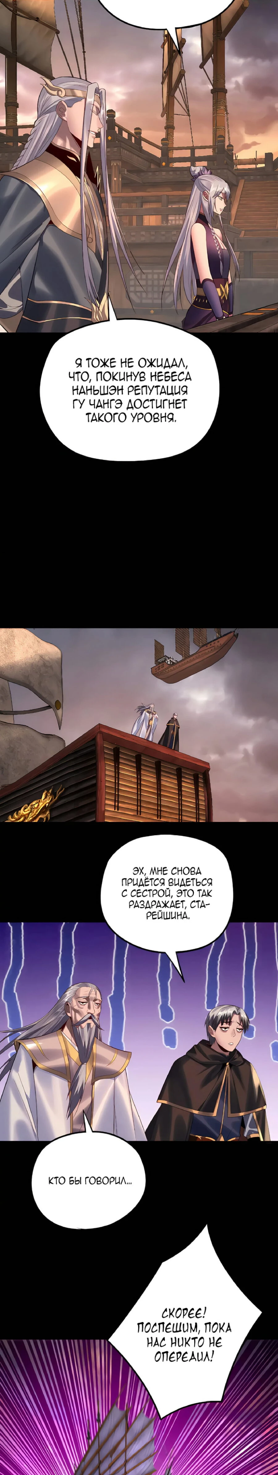 Страница 12 главы 180 манги Моя судьба злодея / My fate as a villain