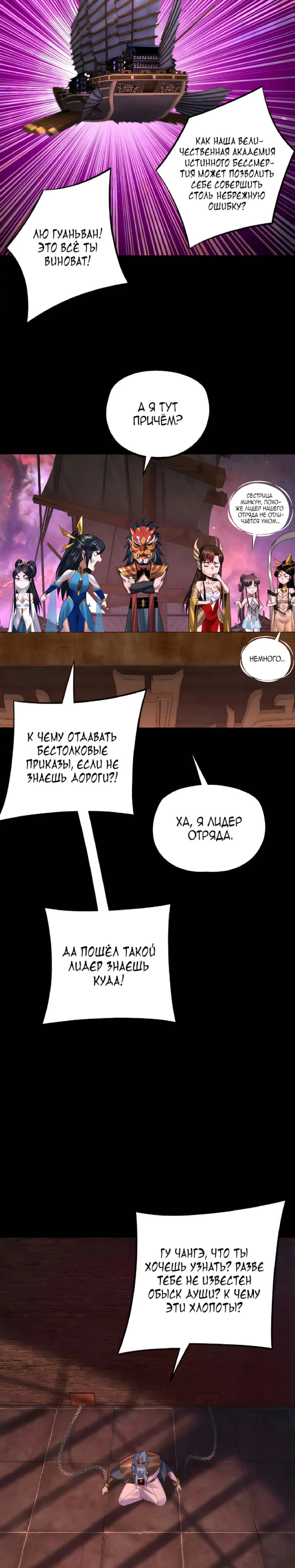 Страница 13 главы 180 манги Моя судьба злодея / My fate as a villain