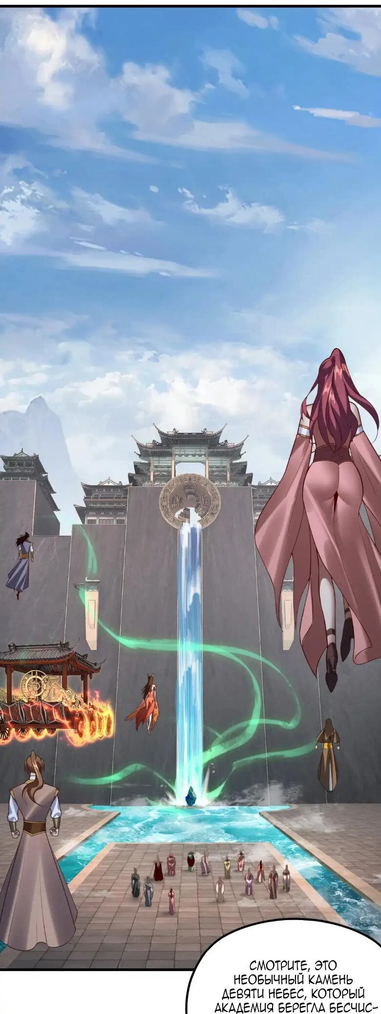 Страница 5 главы 133 манги Моя судьба злодея / My fate as a villain