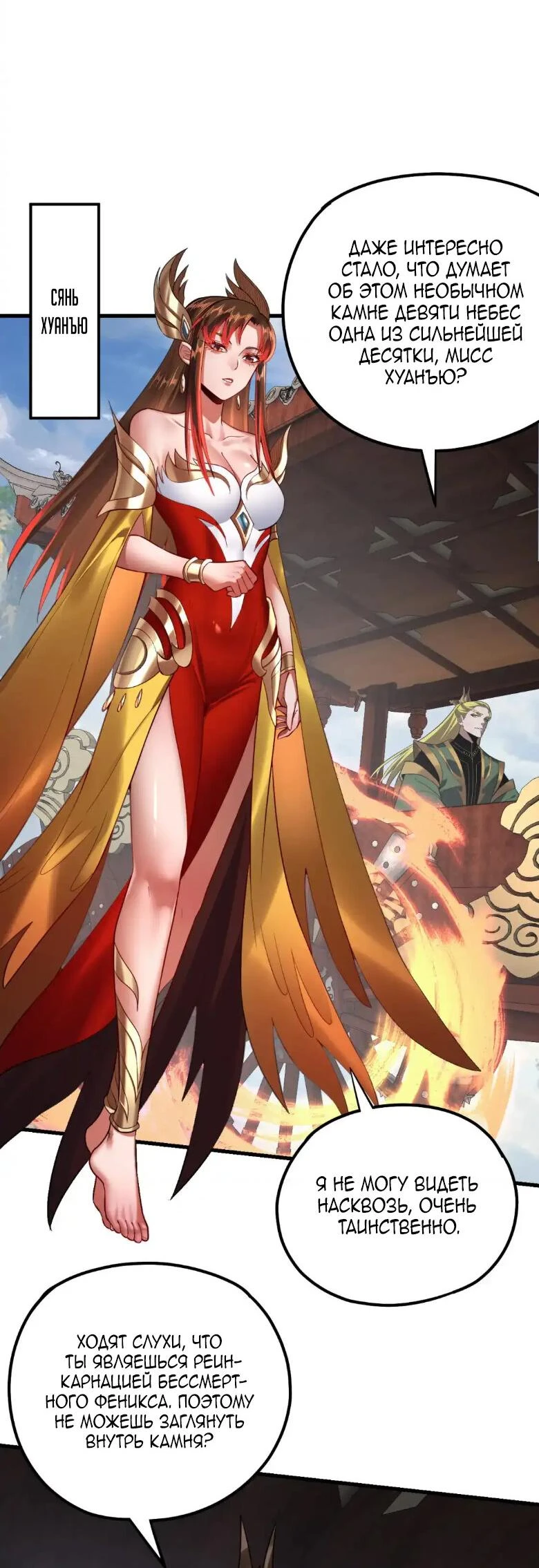 Страница 7 главы 133 манги Моя судьба злодея / My fate as a villain