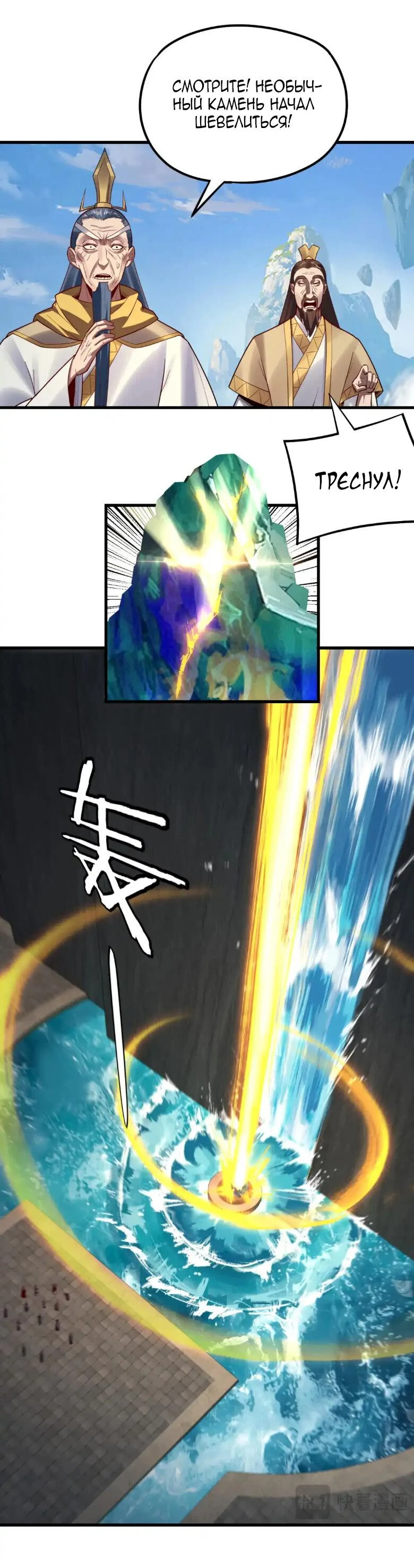 Страница 14 главы 133 манги Моя судьба злодея / My fate as a villain