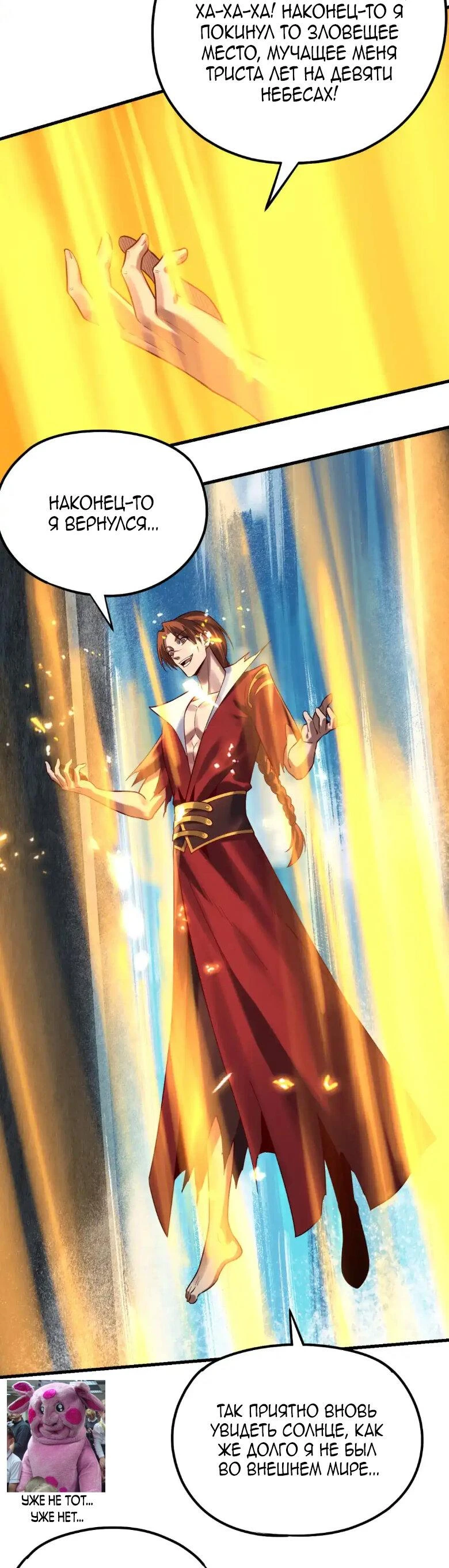 Страница 17 главы 133 манги Моя судьба злодея / My fate as a villain