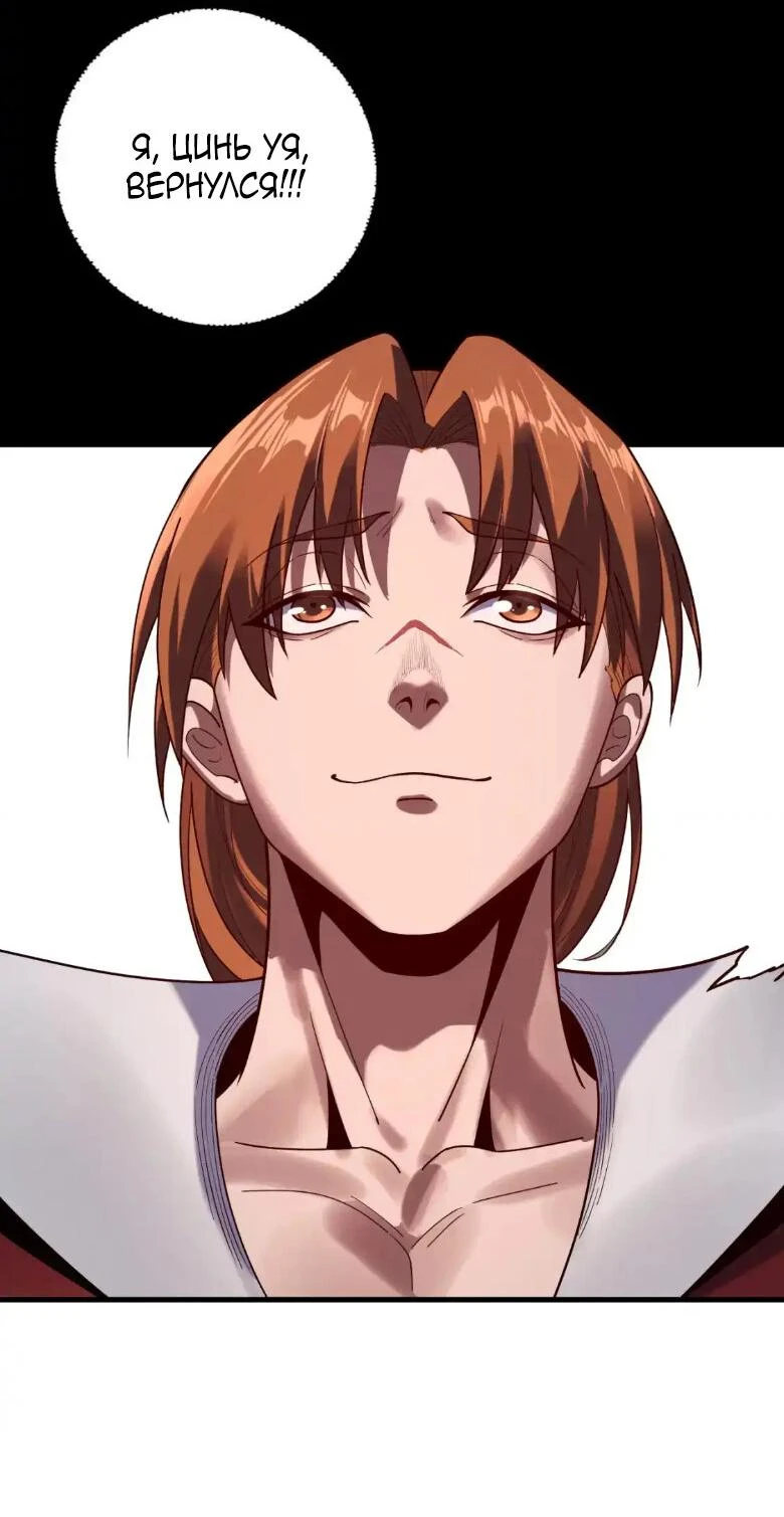 Страница 25 главы 133 манги Моя судьба злодея / My fate as a villain