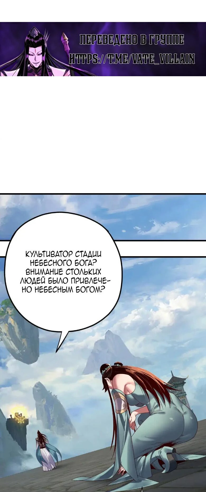 Страница 26 главы 133 манги Моя судьба злодея / My fate as a villain