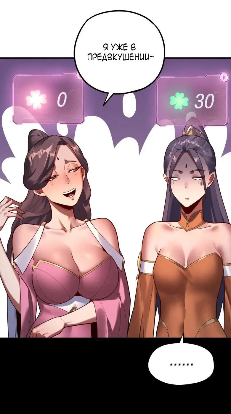 Страница 37 главы 133 манги Моя судьба злодея / My fate as a villain