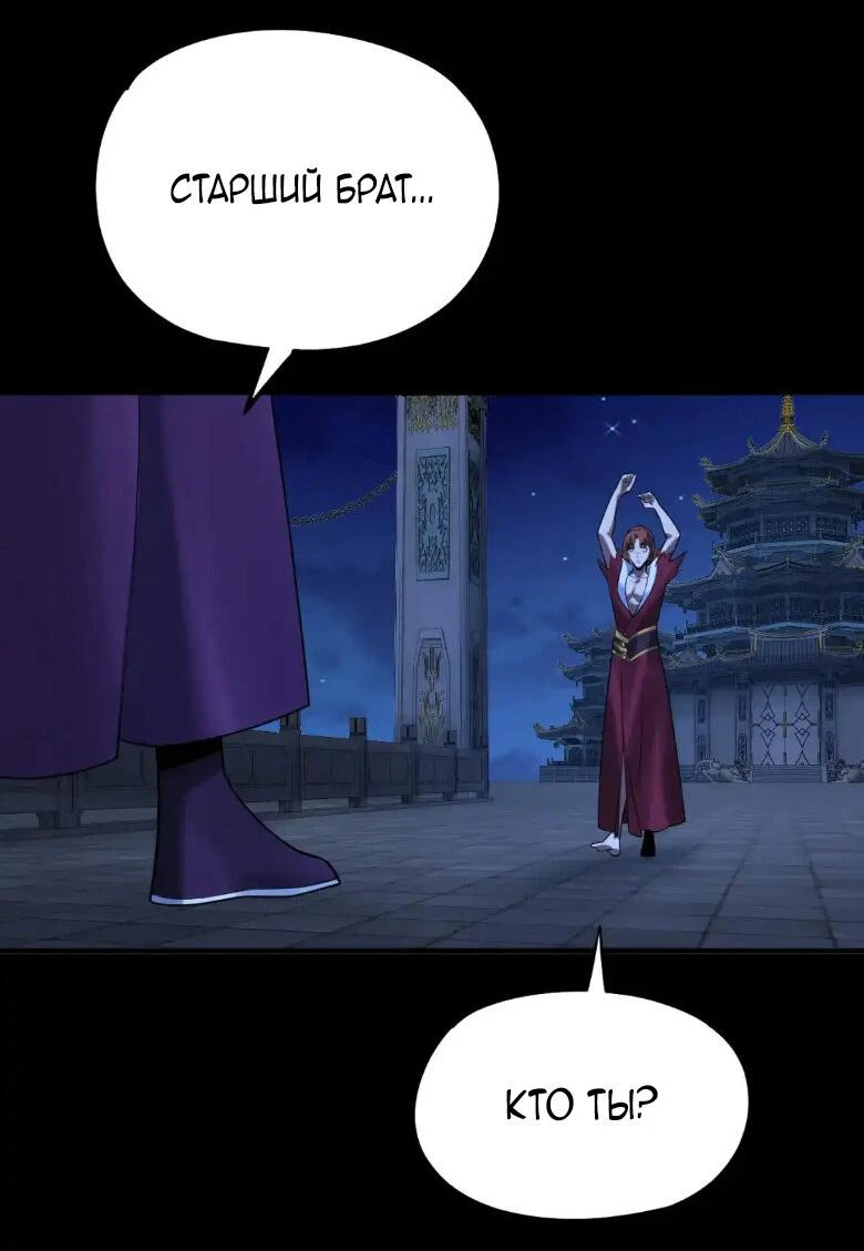 Страница 43 главы 133 манги Моя судьба злодея / My fate as a villain