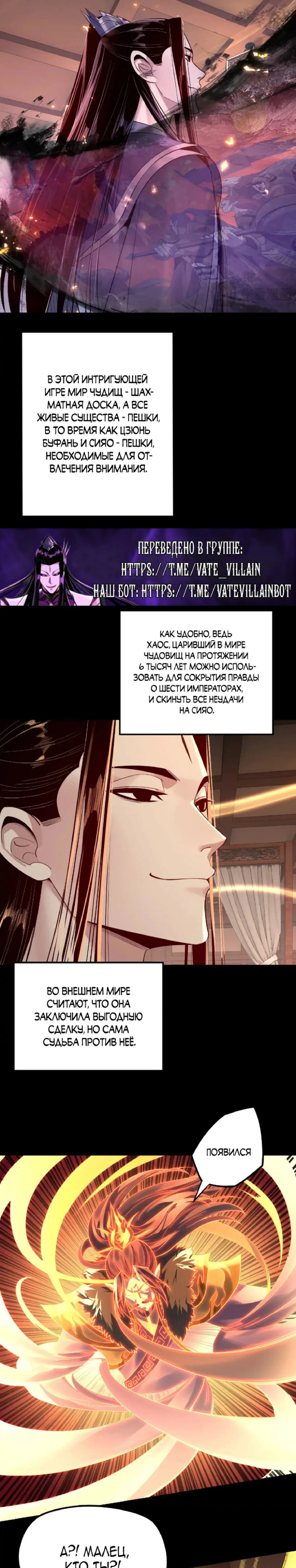 Страница 13 главы 194 манги Моя судьба злодея / My fate as a villain