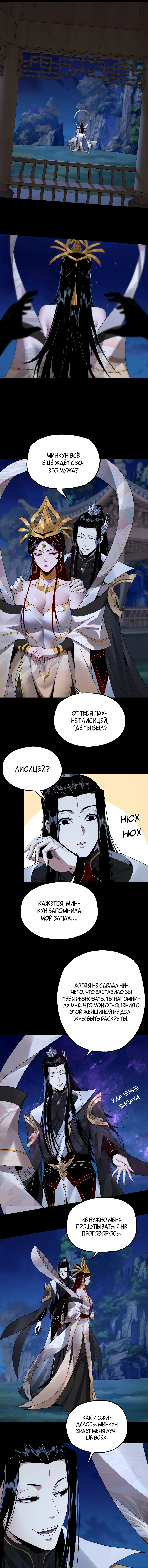 Страница 9 главы 51 манги Моя судьба злодея / My fate as a villain