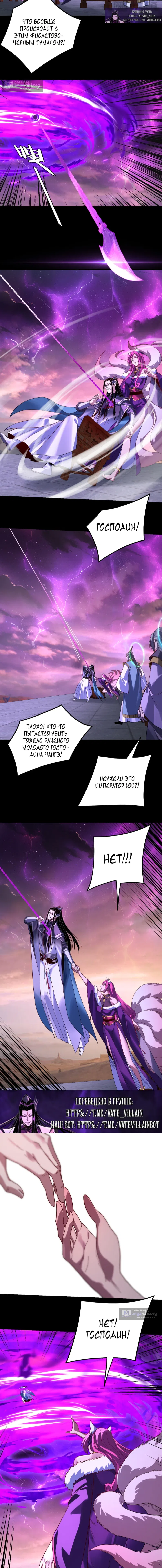 Страница 8 главы 307 манги Моя судьба злодея / My fate as a villain