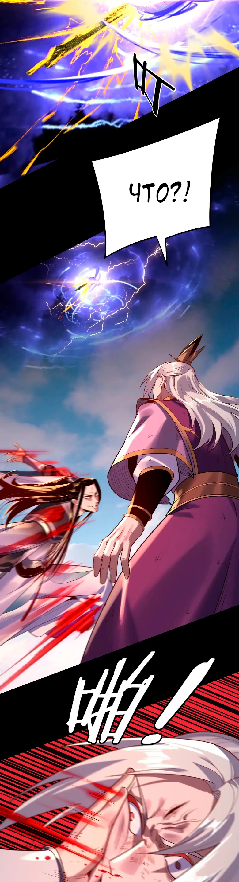 Страница 5 главы 157 манги Моя судьба злодея / My fate as a villain