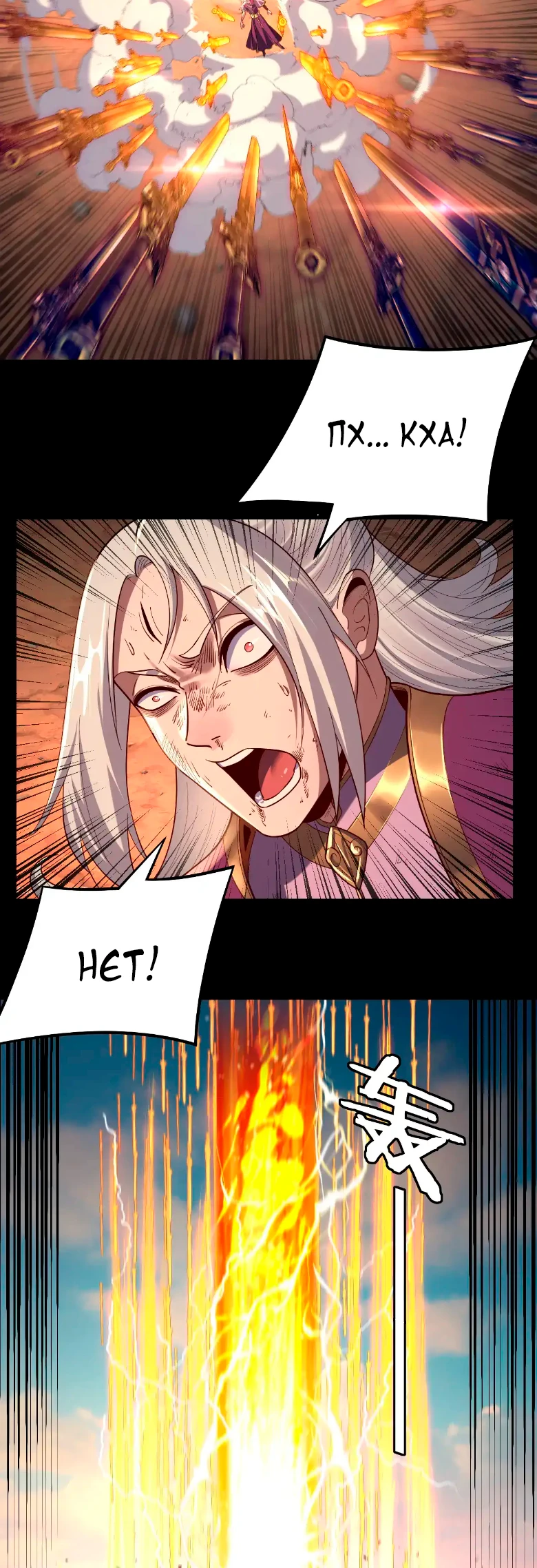 Страница 8 главы 157 манги Моя судьба злодея / My fate as a villain