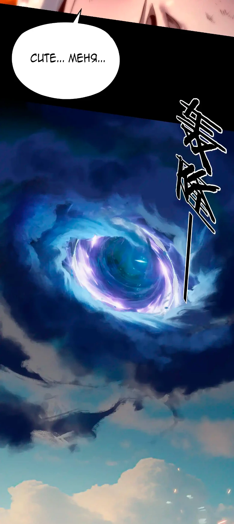 Страница 11 главы 157 манги Моя судьба злодея / My fate as a villain