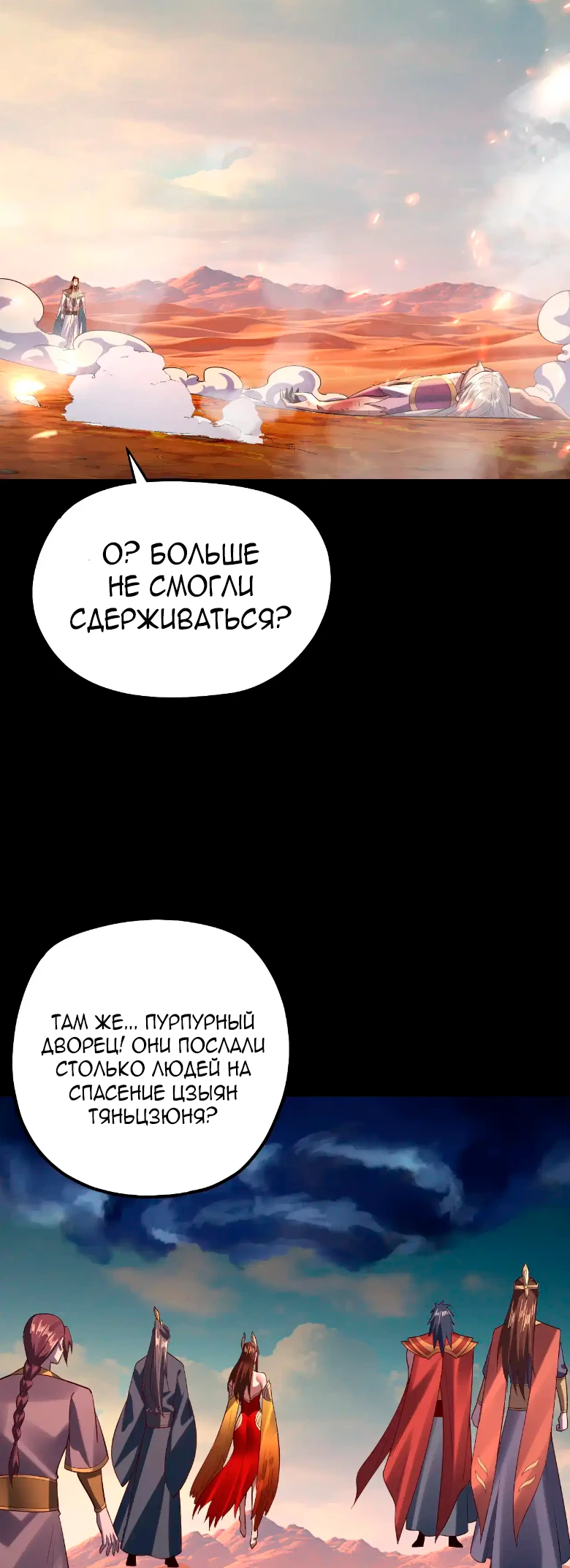 Страница 12 главы 157 манги Моя судьба злодея / My fate as a villain