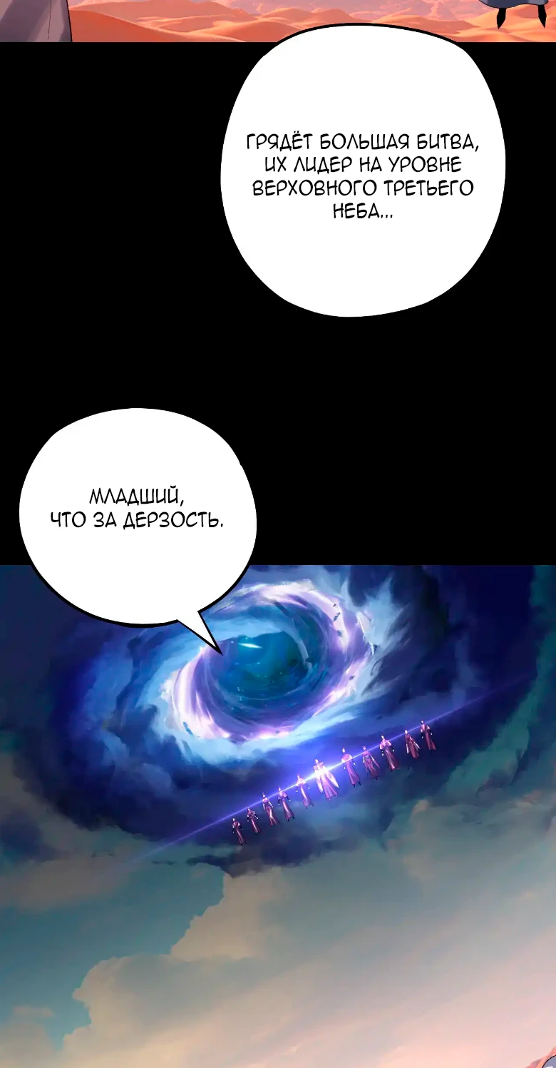 Страница 13 главы 157 манги Моя судьба злодея / My fate as a villain