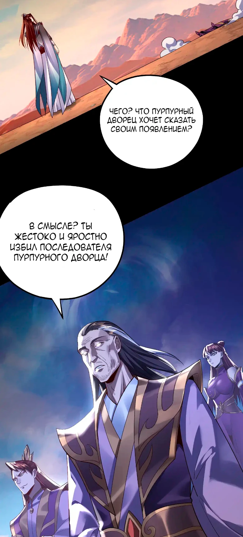 Страница 14 главы 157 манги Моя судьба злодея / My fate as a villain