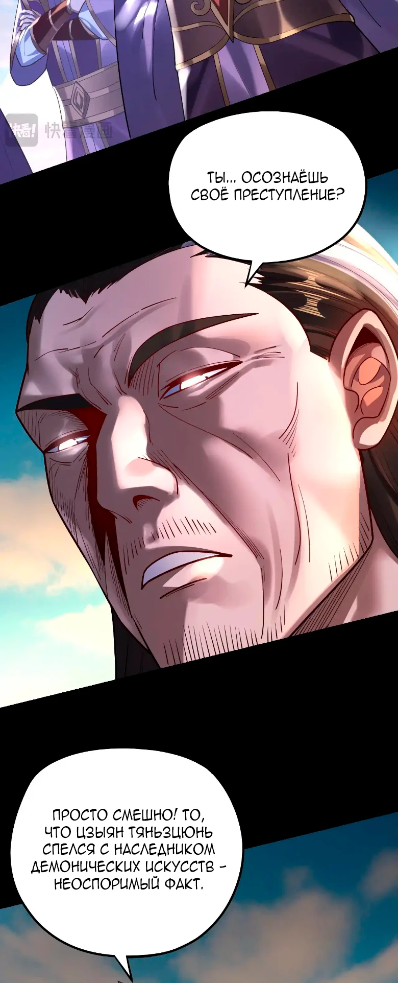 Страница 15 главы 157 манги Моя судьба злодея / My fate as a villain