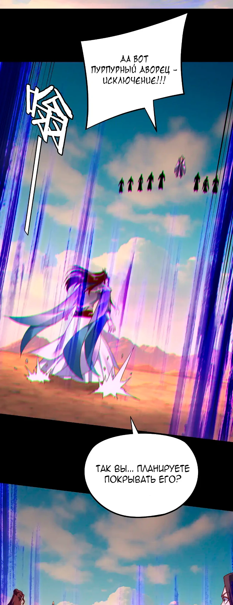 Страница 19 главы 157 манги Моя судьба злодея / My fate as a villain