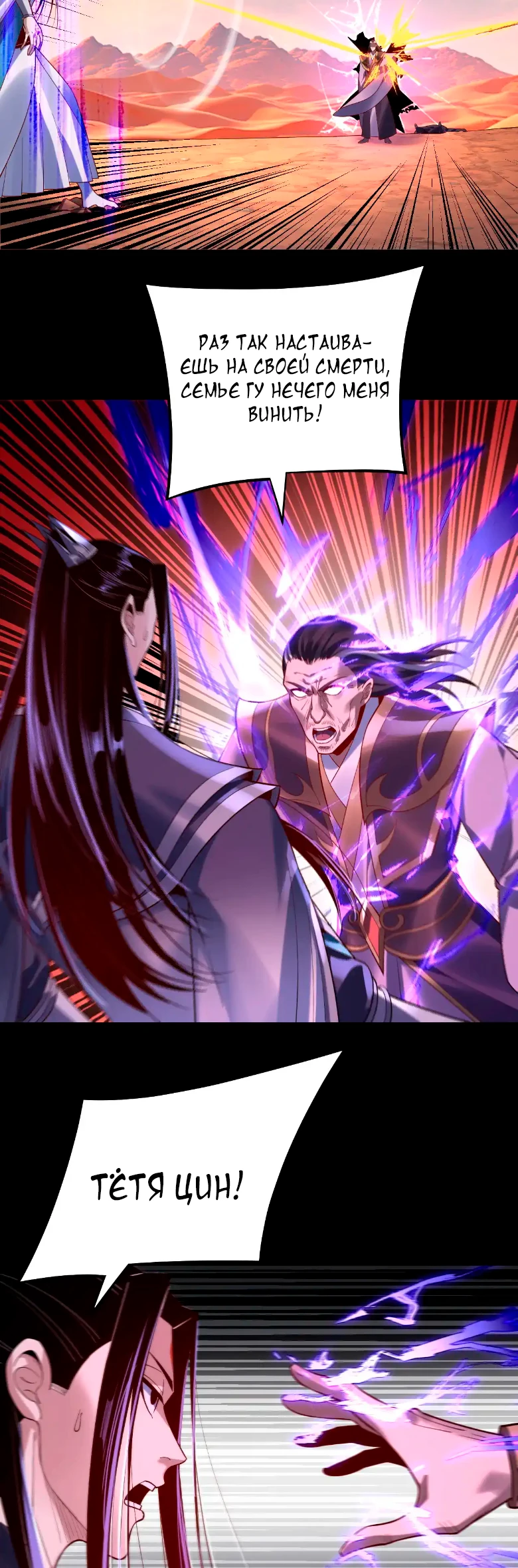 Страница 22 главы 157 манги Моя судьба злодея / My fate as a villain