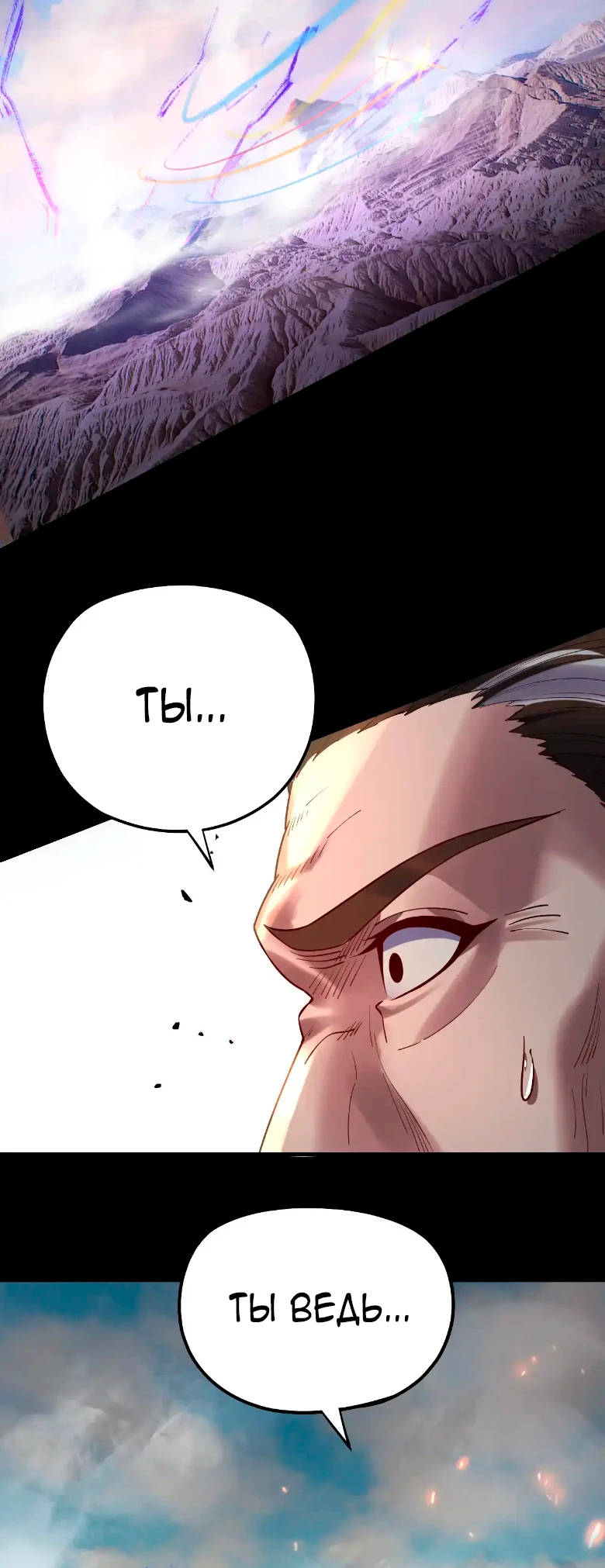 Страница 25 главы 157 манги Моя судьба злодея / My fate as a villain