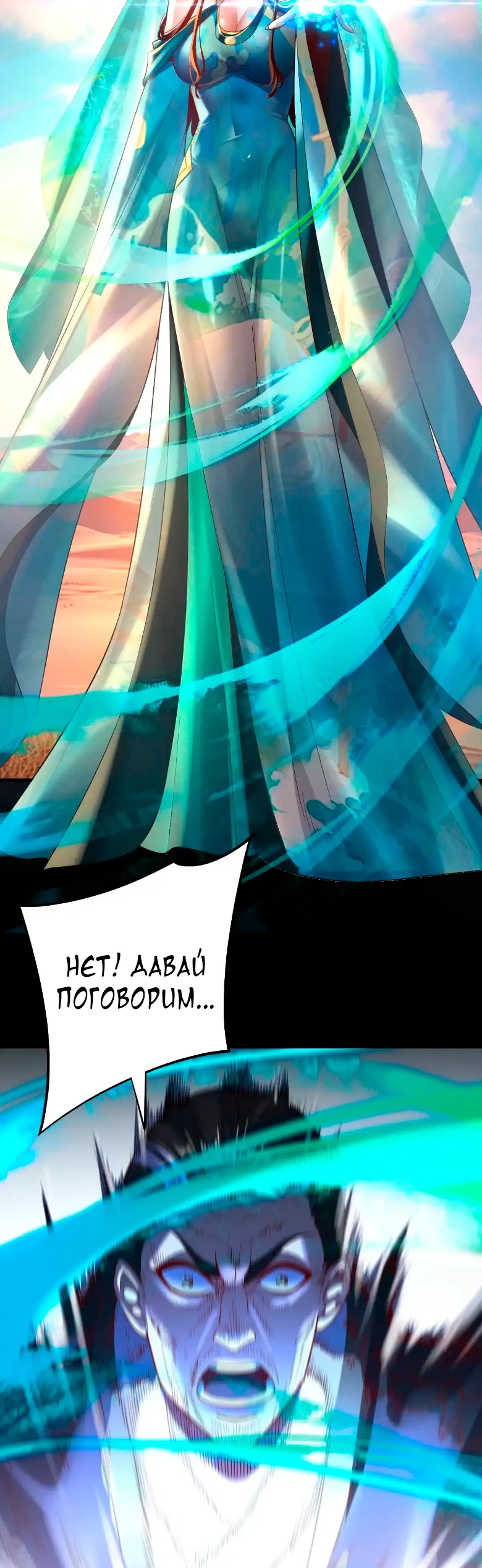 Страница 27 главы 157 манги Моя судьба злодея / My fate as a villain