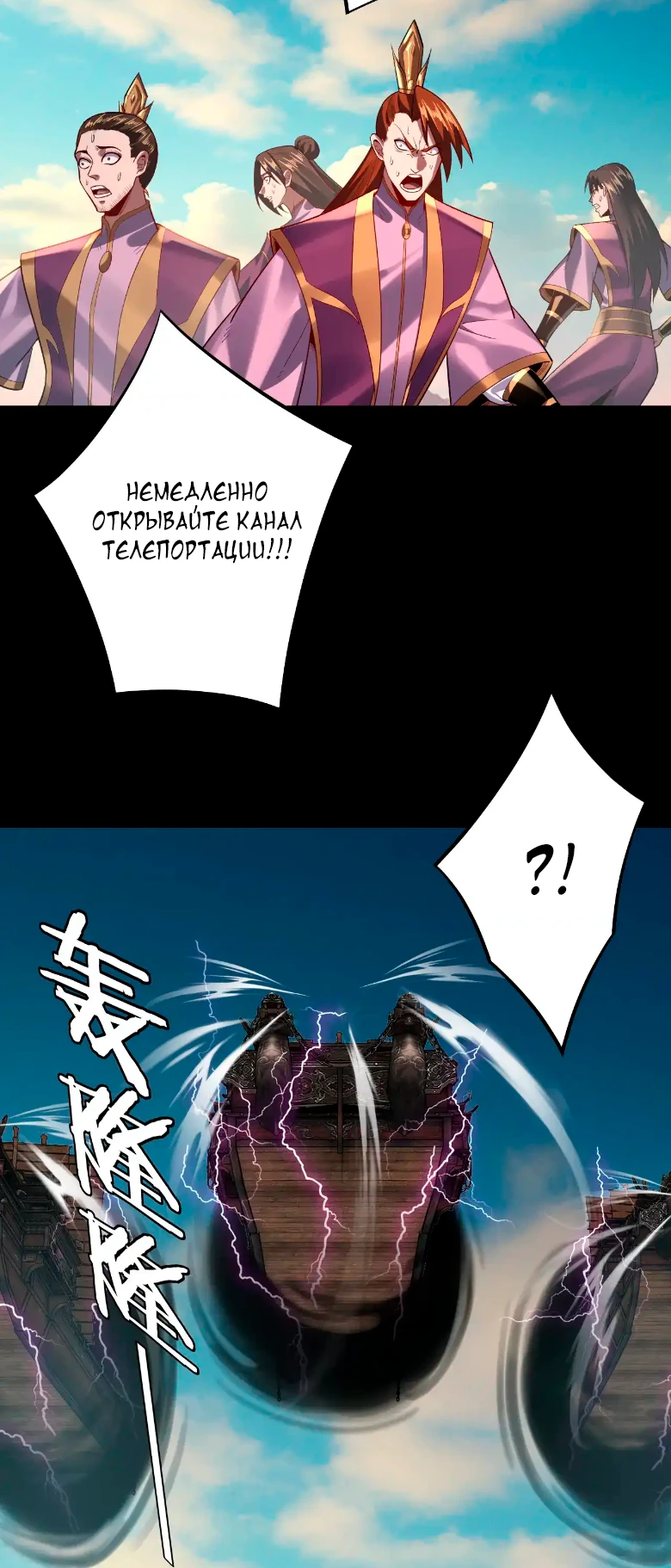 Страница 33 главы 157 манги Моя судьба злодея / My fate as a villain