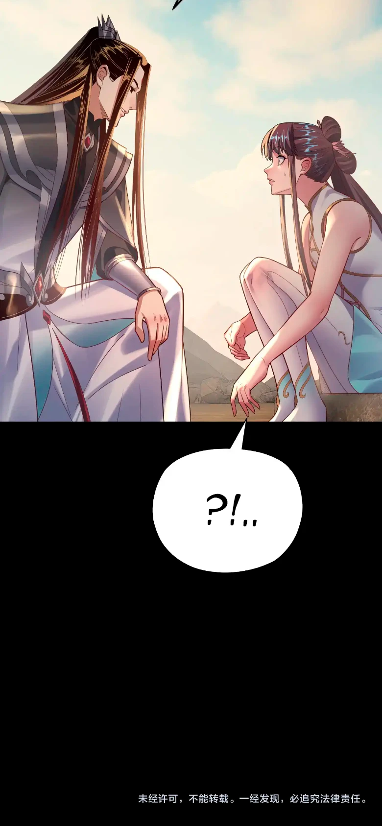 Страница 40 главы 157 манги Моя судьба злодея / My fate as a villain