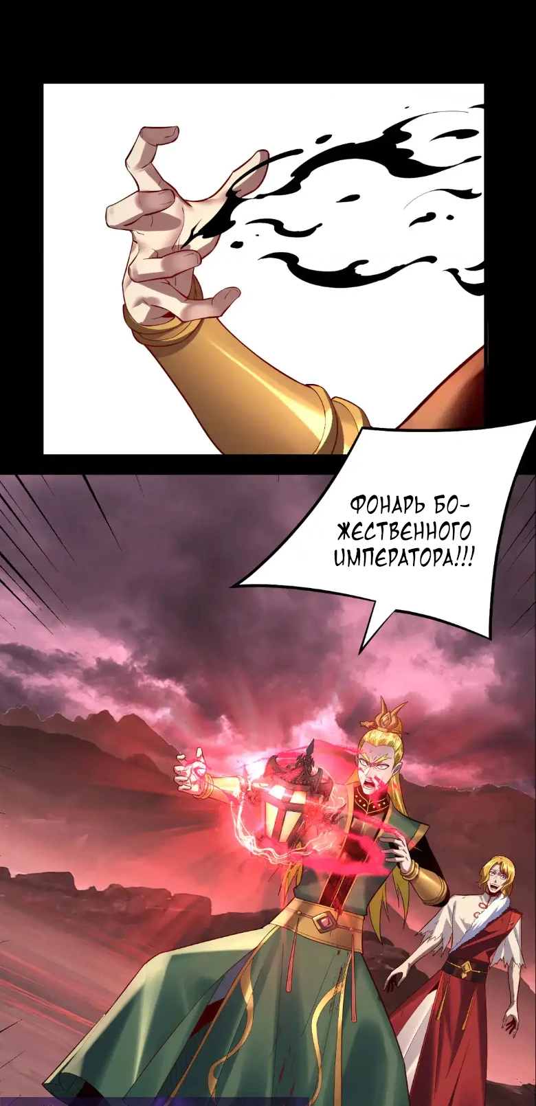 Страница 5 главы 149 манги Моя судьба злодея / My fate as a villain