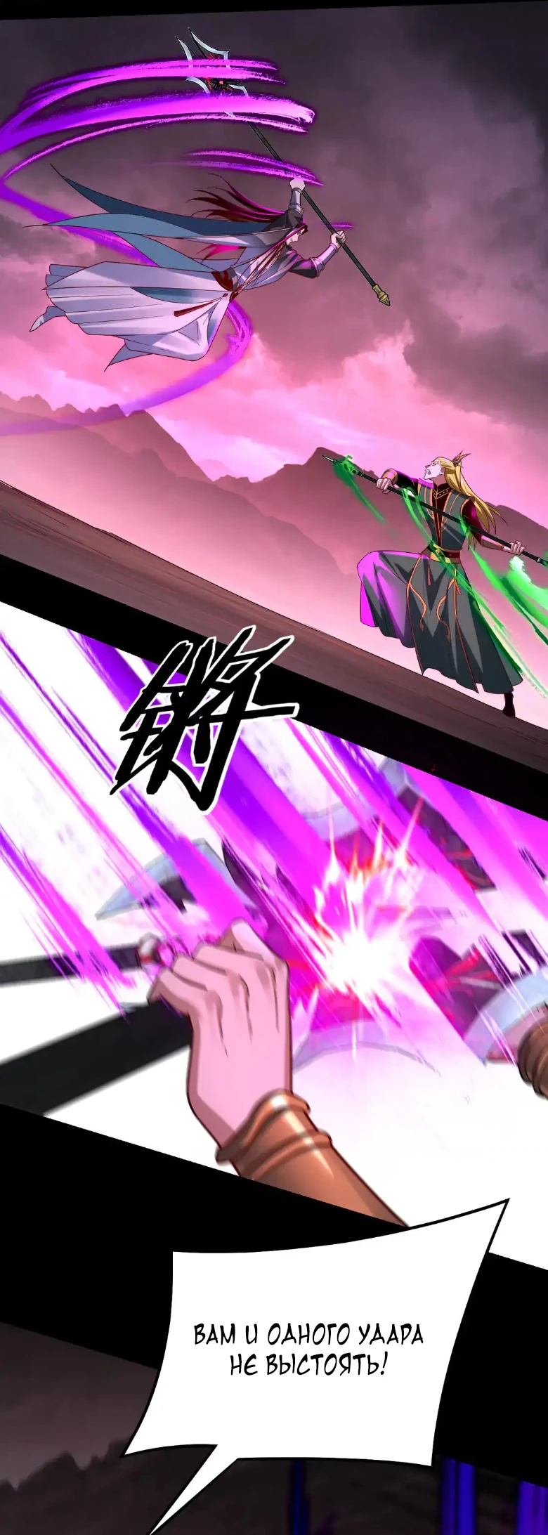 Страница 9 главы 149 манги Моя судьба злодея / My fate as a villain