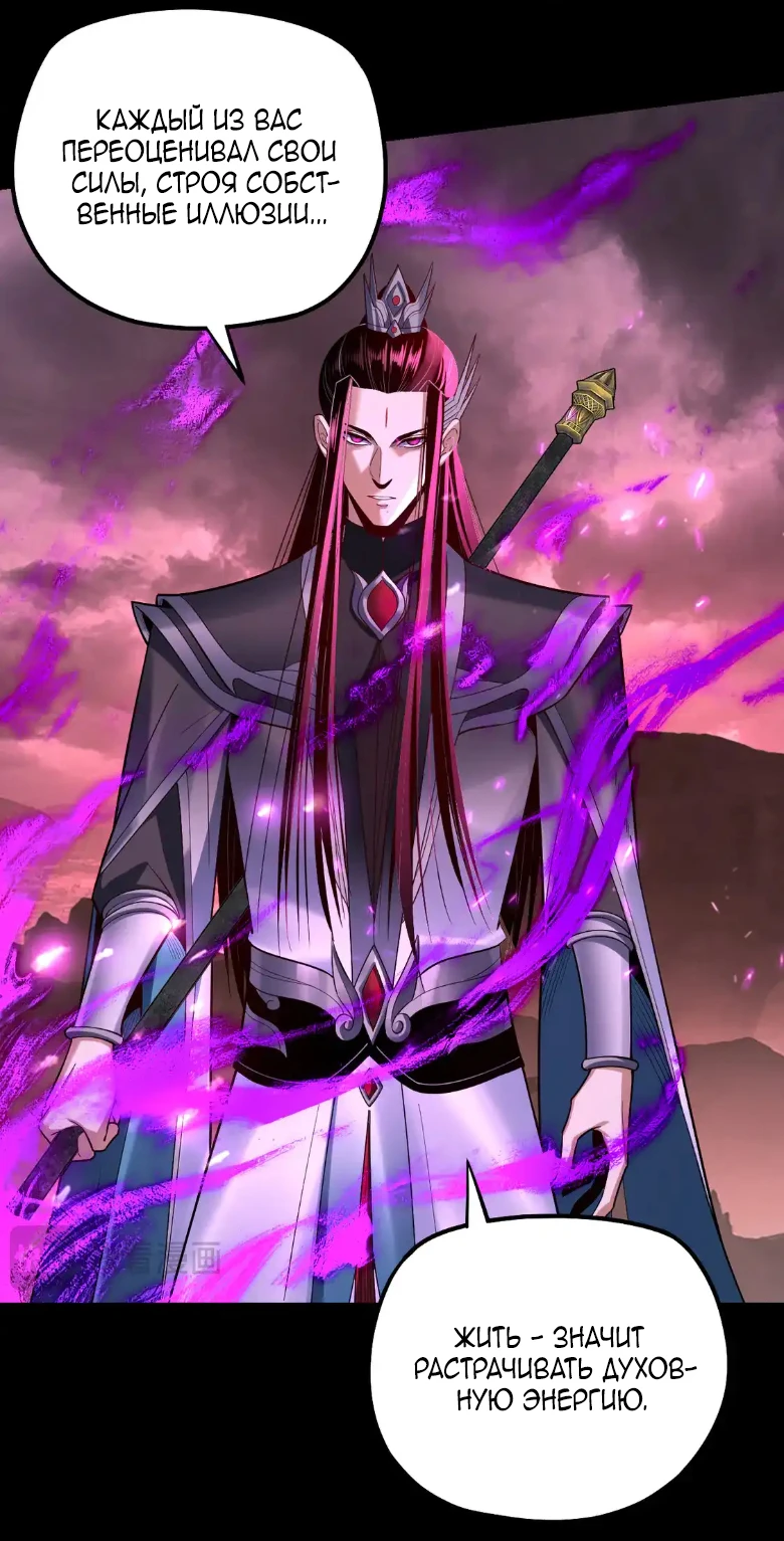 Страница 11 главы 149 манги Моя судьба злодея / My fate as a villain