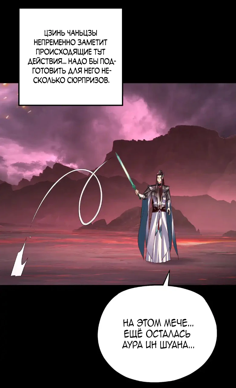 Страница 13 главы 149 манги Моя судьба злодея / My fate as a villain